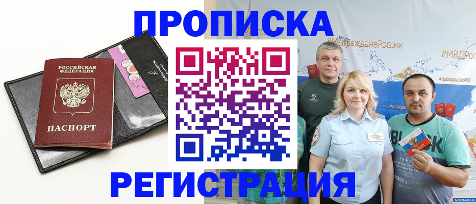 прописка для кредита в Северске