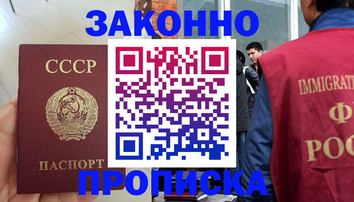 пропишу в квартире в Северске