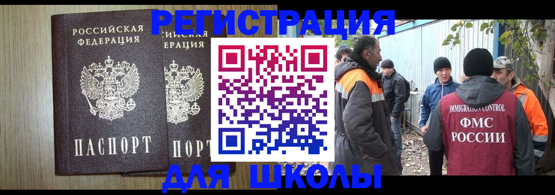 где прописаться в Северске